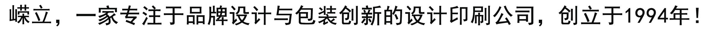 嵘立印刷