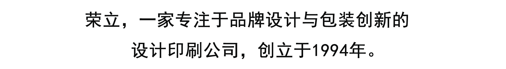 嵘立印刷