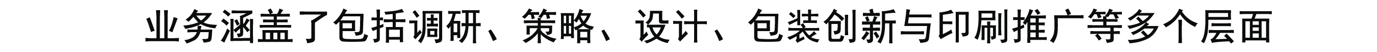 服务优势